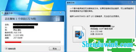 win8.1ϵͳճļʾ 0x8007045di/o豸޷д󡣡Ľ