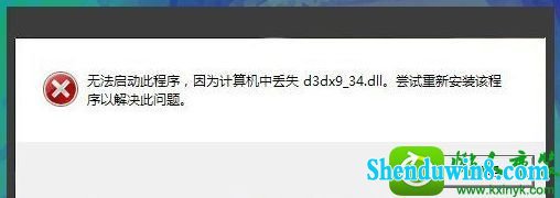 win8.1ϵͳϷԶ˳ʾûҵd3dx9_43.dllĽ