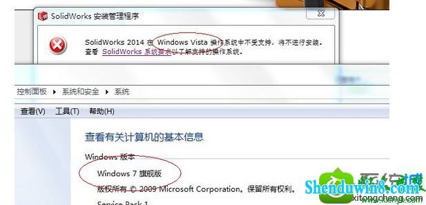 win8.1ϵͳװsolidworksʾvistaϵͳв֧֡Ľ