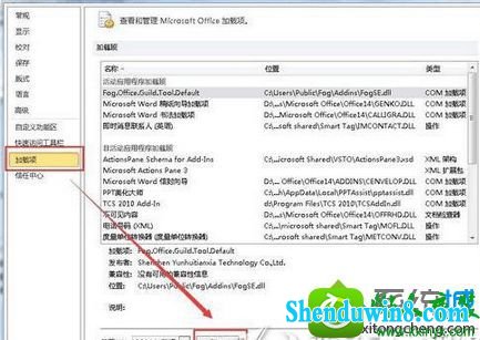 win8.1ϵͳû޸word2010ĵȴǷ񱣴桱ڵĽ