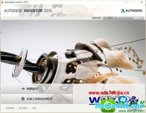 win10ϵͳװinventor2015Ĳ