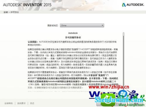 win10ϵͳװinventor2015Ĳ