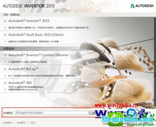 win10ϵͳװinventor2015Ĳ