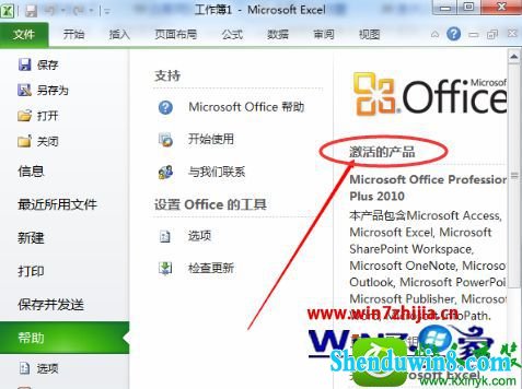 win10ϵͳʹСoEM9߼office2007Ĳ