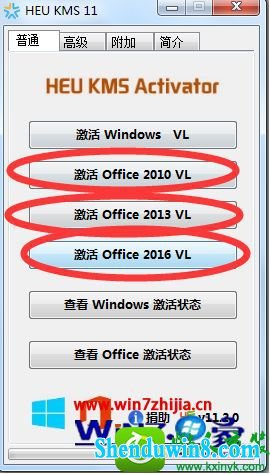 win10ϵͳʹheu kms ActivatorofficeĲ