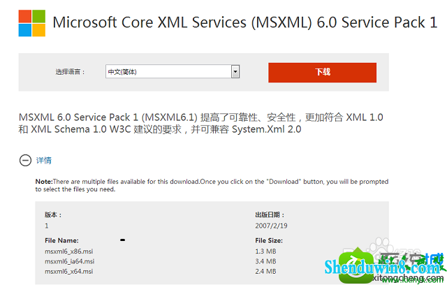 win8.1ϵͳ office2010ʾװMsxML汾6.10.1129.0Ľ