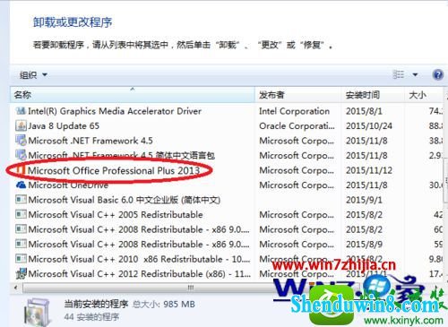 win8.1ϵͳװoffice2016ʾ30103-11Ľ