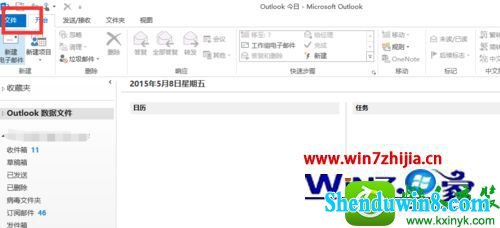 win10ϵͳʼǱɾoutlookʼ˻Ĳ