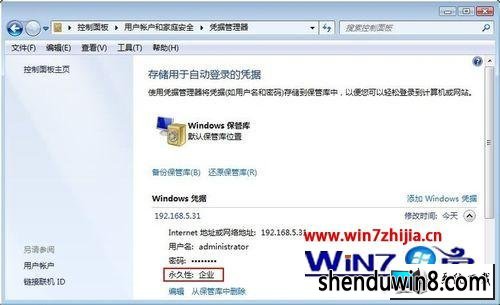 win8ϵͳƾ֤޷浼ӡѻͼĲ