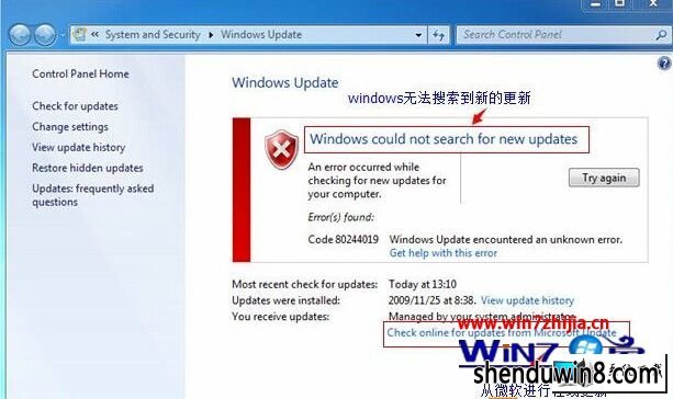 win8ϵͳwindows Updateʾ80244019ͼĲ