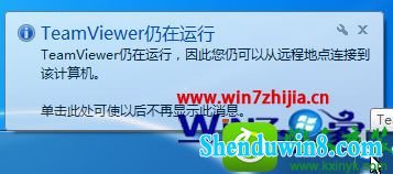 win10ϵͳTeamViewerֵطʵĲ