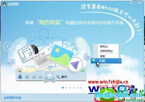 win10ϵͳqq°汾Ĳ