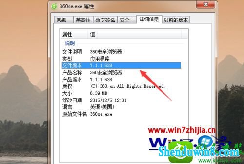 win10ϵͳ鿴360汾ϢĲ