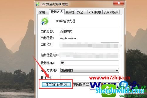 win10ϵͳ鿴360汾ϢĲ