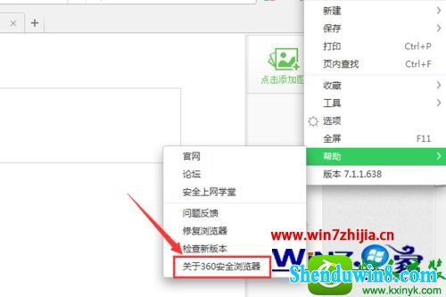 win10ϵͳ鿴360汾ϢĲ