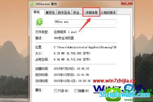 win10ϵͳ鿴360汾ϢĲ