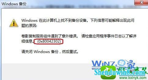 win8.1ϵͳʹñݺͻԭʱʾ0x80042302Ľ