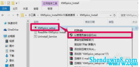 KMspico win7ߡ2020ȫ¼ win7