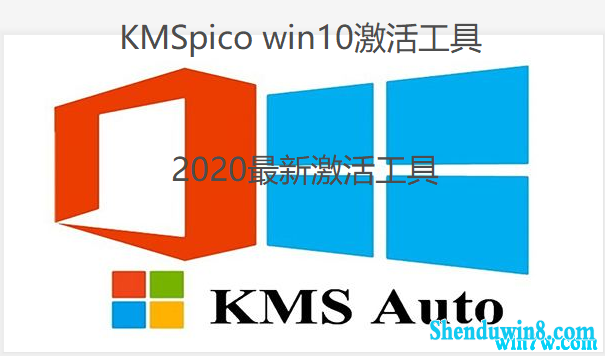 KMspico win7ߡ2020ȫ¼ win7