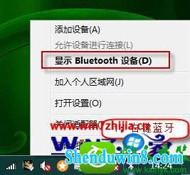 win8.1ϵͳʾBluetoothΧ豸Ľ