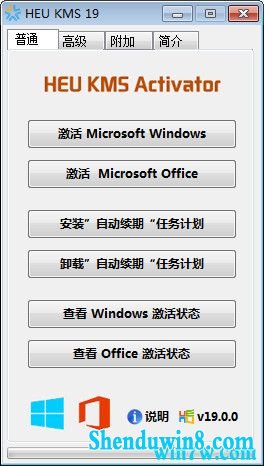 win7ϵͳoffice2019װ뼤 office2019