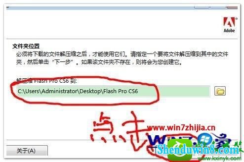 win10ϵͳװVIPFlash cs6Ĳ