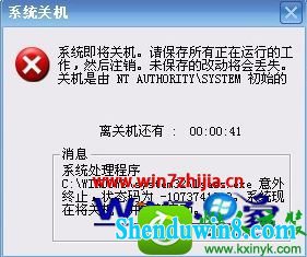 win8.1ϵͳʾԶػnT AUTHoRiTY sYsTEMʼĽ