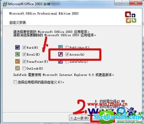 win10ϵͳװaccess2003Ĳ