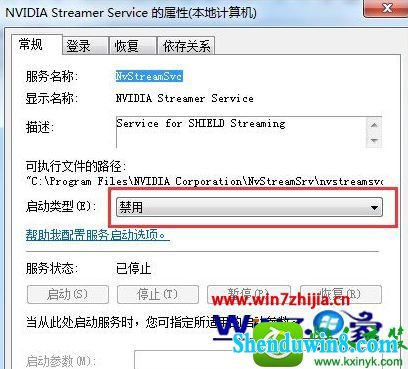 win8.1ϵͳnVidiAԿܵnvstreamsvc.exeĽ