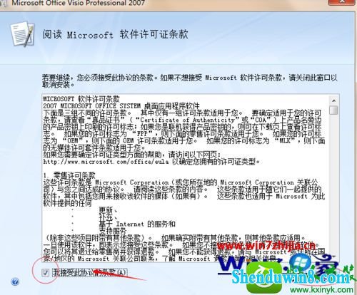 win10ϵͳװMicrosoft Visio 2007ͼĲ