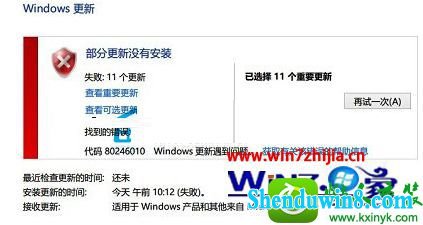 win8ϵͳʧʾ80246010Ľ