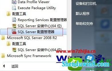 win10ϵͳ޸sQL server 2008ݿƵĲ