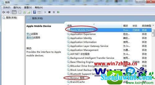 win8.1ϵͳԲʶiphoneƻ豸Ľ