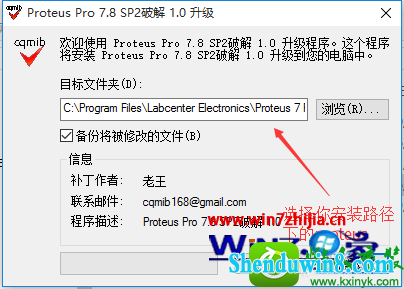 win10ϵͳȷװproteus10.8Ĳ