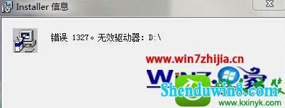 win8.1ϵͳװʾ1327ЧdĽ