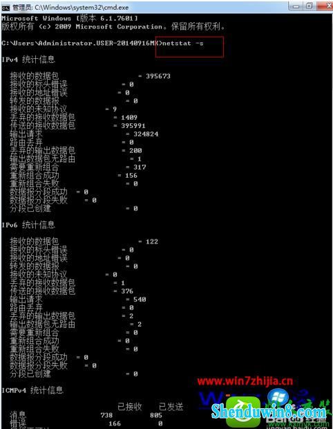 win10ϵͳ鿴TCp/UdpЭĲ