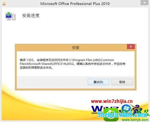 win8.1ϵͳװʾ1303װ޷ļеĽ