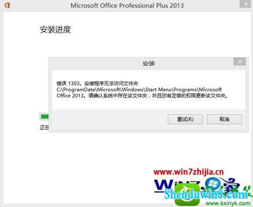 win8.1ϵͳװʾ1303װ޷ļеĽ