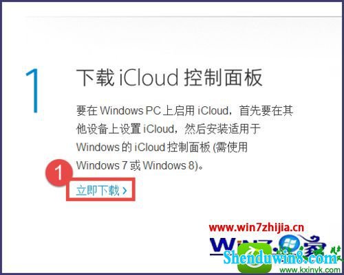 win10ϵͳװiCloudĲ