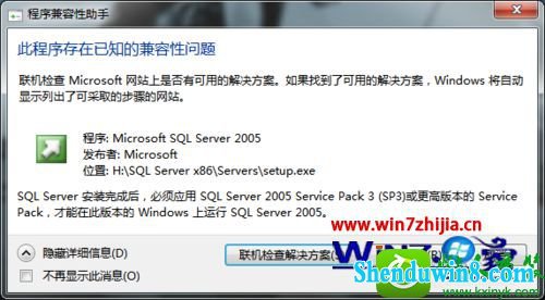 win10ϵͳ԰װsqlserver2005Ĳ