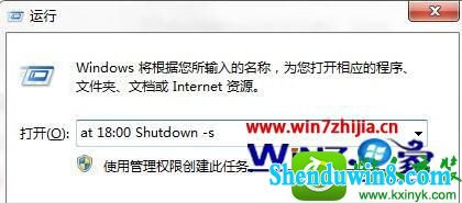 win10ϵͳshutdown.exeöʱػĲ