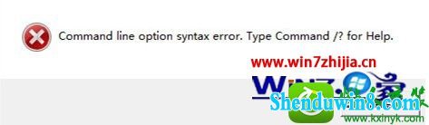 win8.1ϵͳװʱʾCommand line option syntax errorĽ