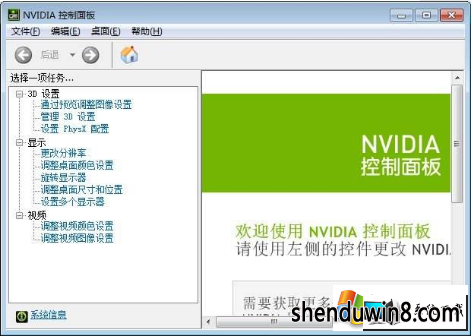 win8콢治ܴnvidiaô