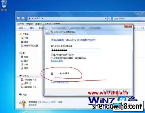 win8ϵͳºbitlocker֡Ч﷨ͼĲ
