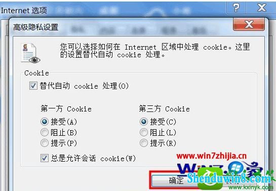 win10ϵͳ ghostcookiesܵĲ