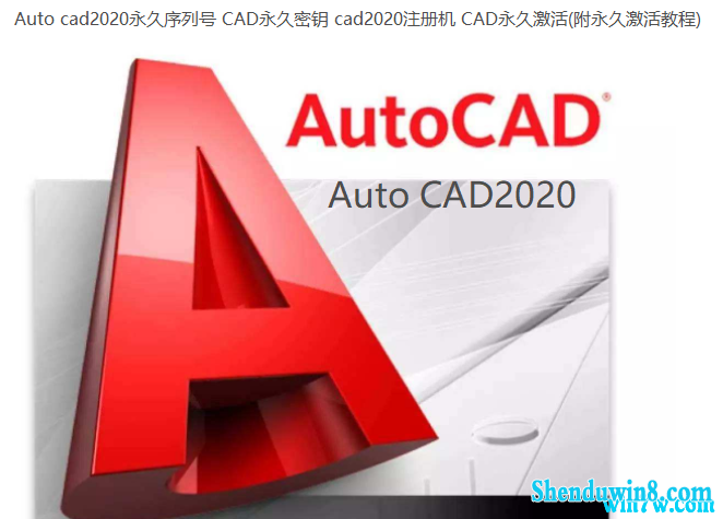 Auto cad2020к  cad2020ע CAdü(ü̳)