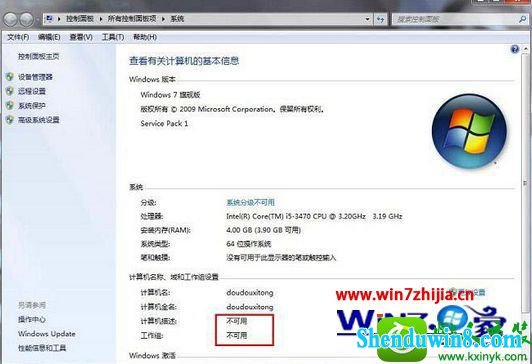 win8.1ϵͳ¹鲻õĽ