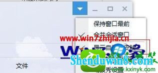 win10ϵͳqq촰ڽԷƤԼƤĲ