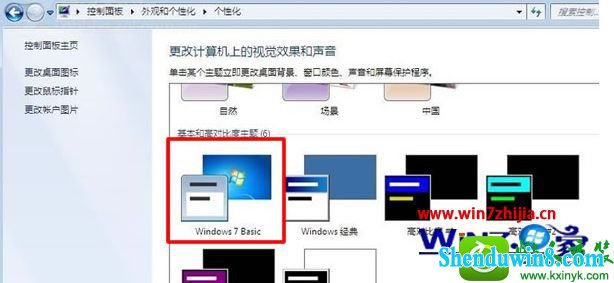 win8.1ϵͳCFϷʱʾɫѸΪwindows8.1 BasicĽ