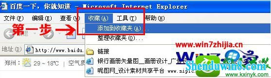 win8.1ϵͳiEҳhao123۸ĵĽ